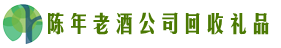 湛江市吴川鑫彩回收烟酒店